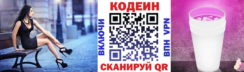 Кодеин напиток Lean (лин)  Туран 