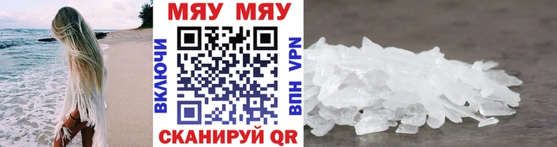 МЕФ кристаллы Туран